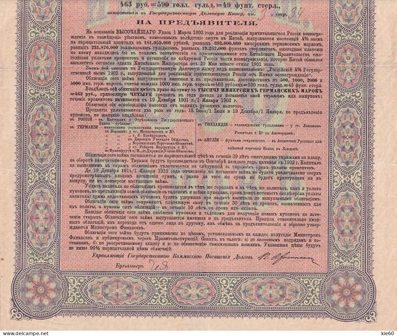 Russia  - 1902 -  1000  Marka-  4%  Bond.. - Russie