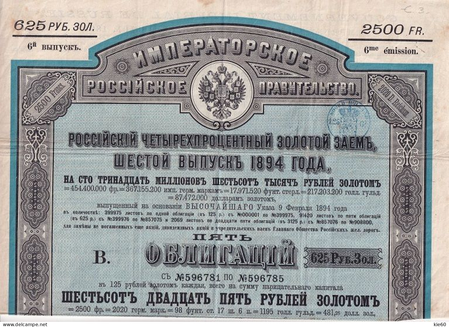 Russia  - 1894 -  625 Rubles  - 4% Gold Loan - Russland