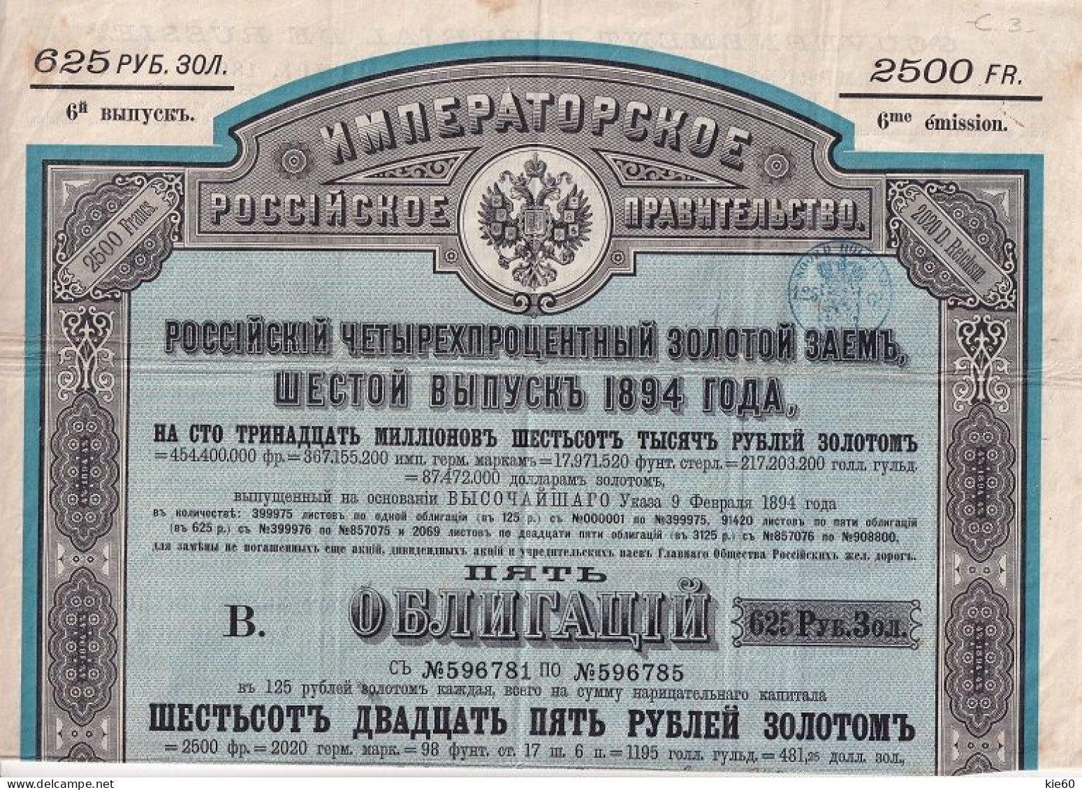Russia  - 1894 -  625 Rubles  - 4% Gold Loan - Russie