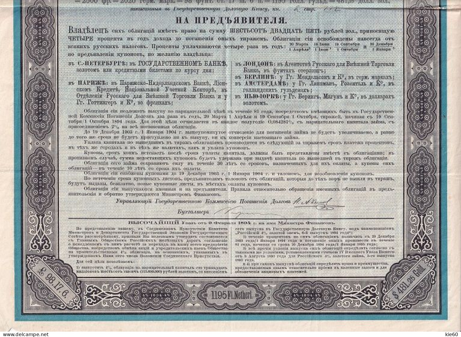 Russia  - 1894 -  625 Rubles  - 4% Gold Loan - Russia