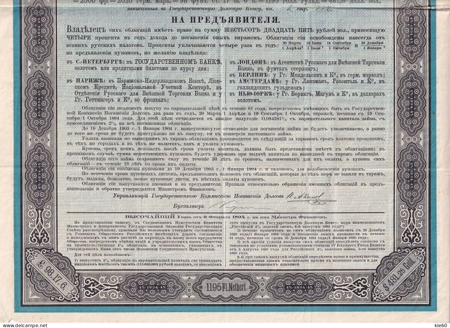 Russia  - 1894 -  625 Rubles  - 4% Gold Loan - Russie
