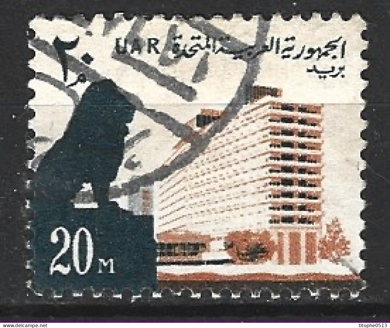 EGYPTE. N°585 Oblitéré De 1964. Hôtel. - Hôtellerie - Horeca