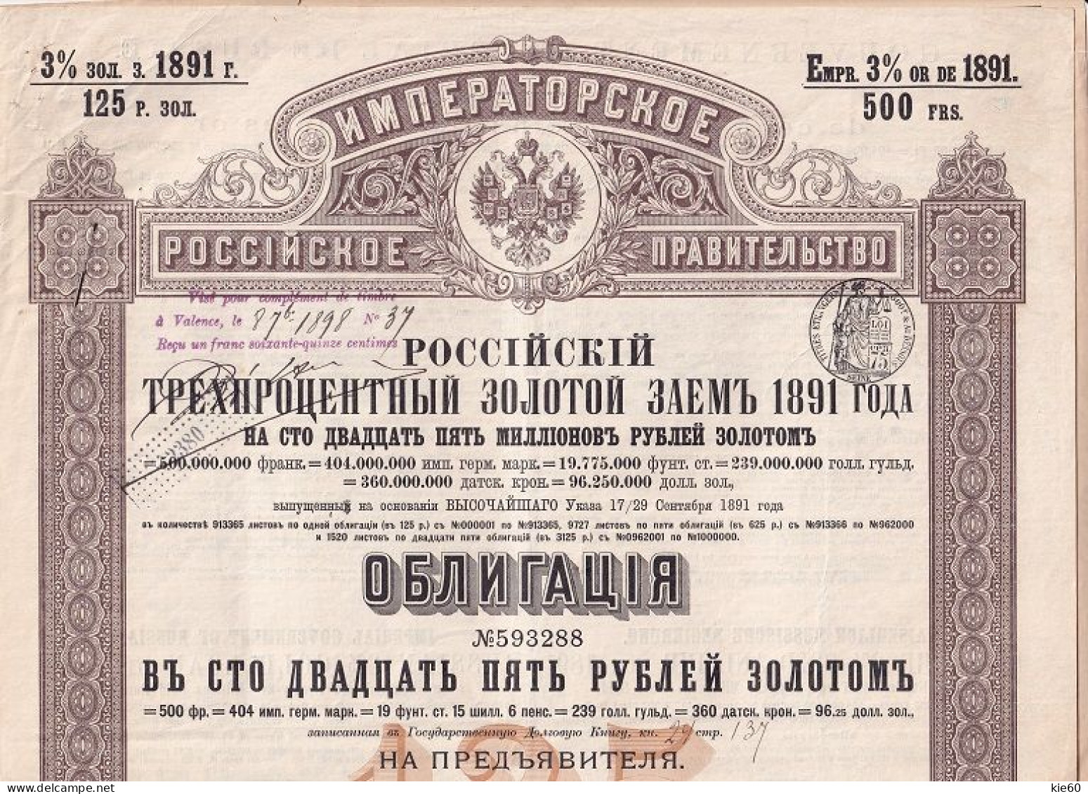 Russia  - 1891 -  125 Rubles  - 3 %  Gold Bond - Russland