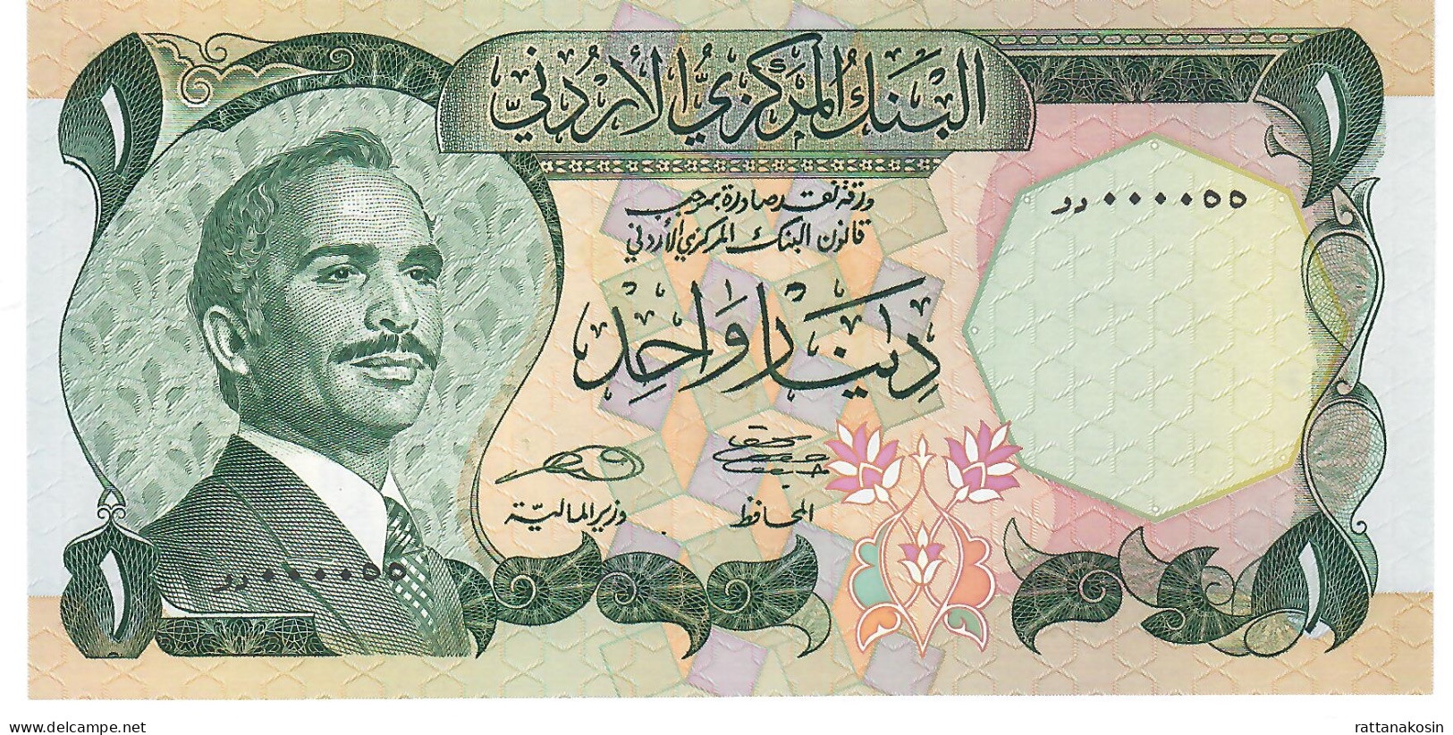 JORDAN P18e 1 DINAR 1975 Signature 10 LOW NUMBER #000055  UNC. - Jordan