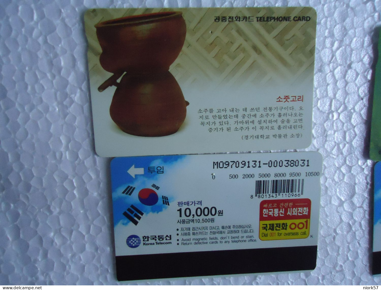 KOREA   USED CARDS  ART MUSEUM UNITS 10000 - Cultura