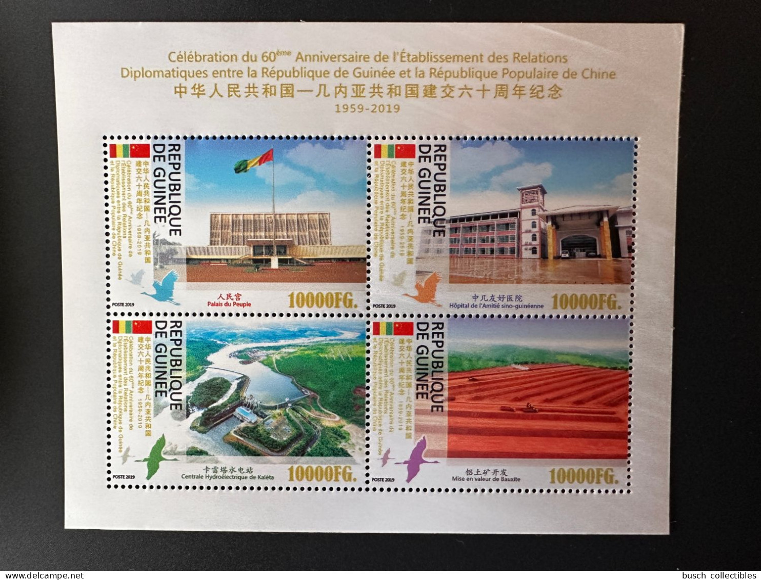 Guinée Guinea 2019 Mi. ? Bloc S/S Plastic Metal Unusual 60e Anniversaire Relations Diplomatiques Chine China Diplomatic - Guinea (1958-...)