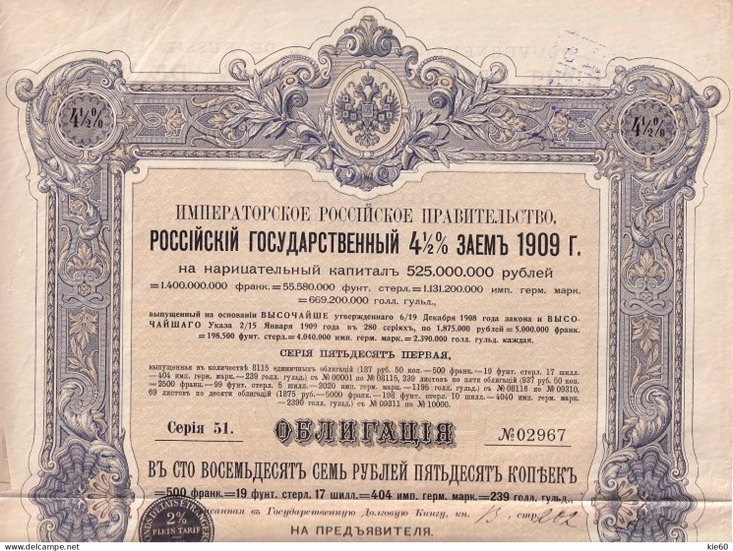 Russia  - 1909 -  187,5 Rubles-  4,5%  Bond.. - Russie