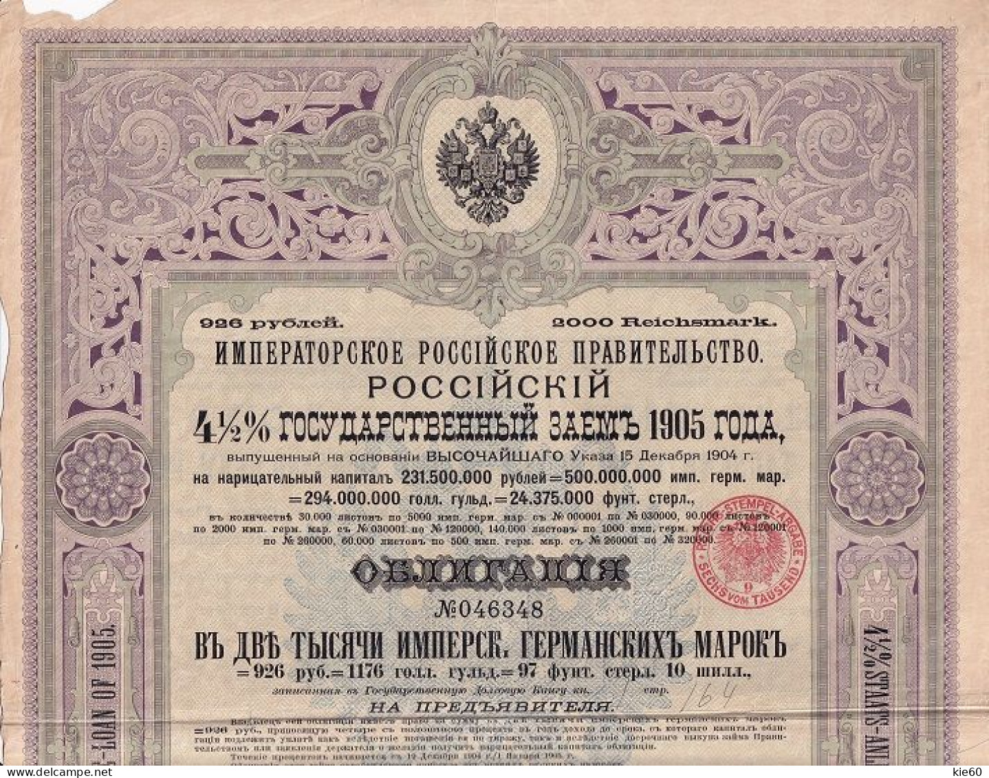Russia  - 1905 -  2000  Marka-  4,5%  Bond.. - Russie