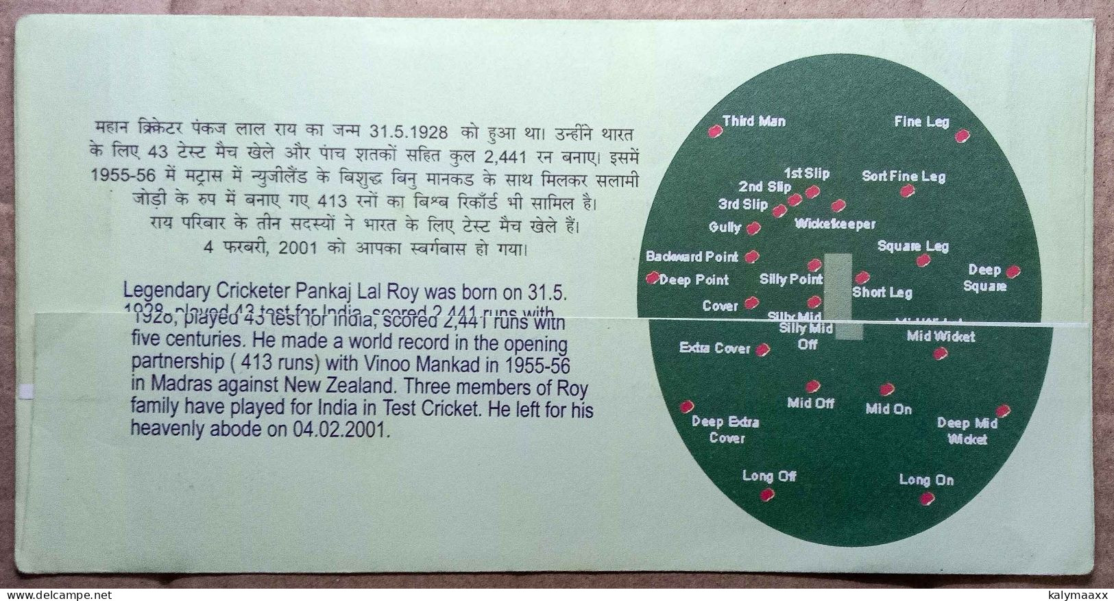 INDIA 2010 PANKAJ LAL ROY, CRICKET, CRICKETER, BATSMAN.....SPECIAL COVER - Cricket