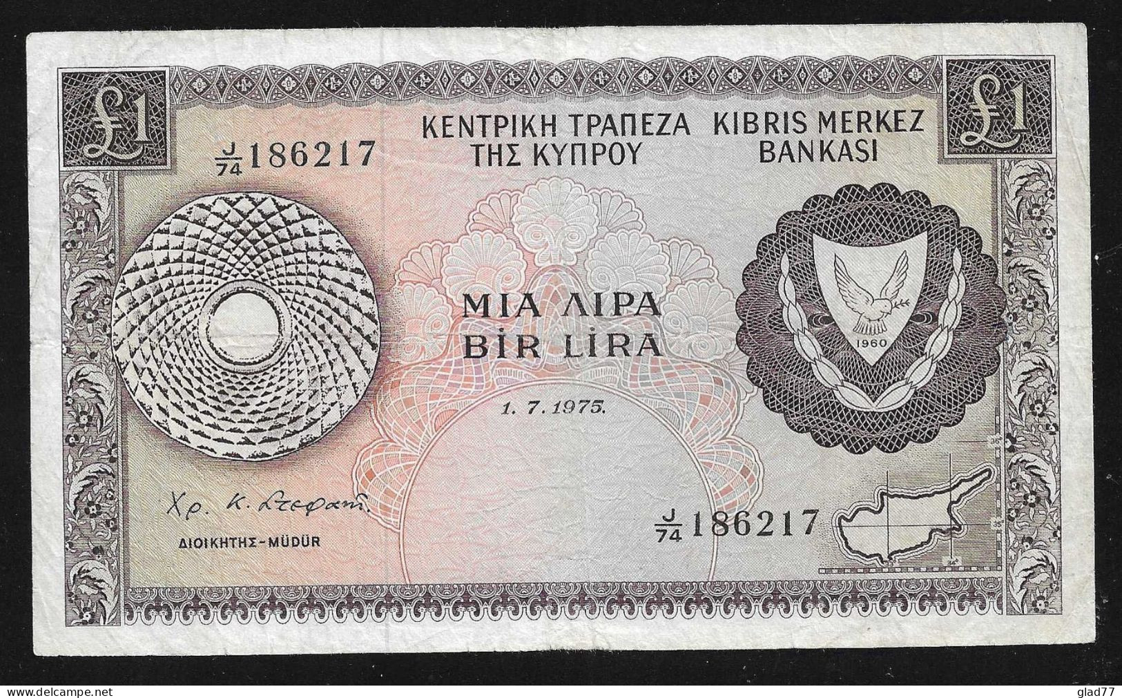 Cyprus  One Pound 1.7.1975  Very Rare! - Zypern