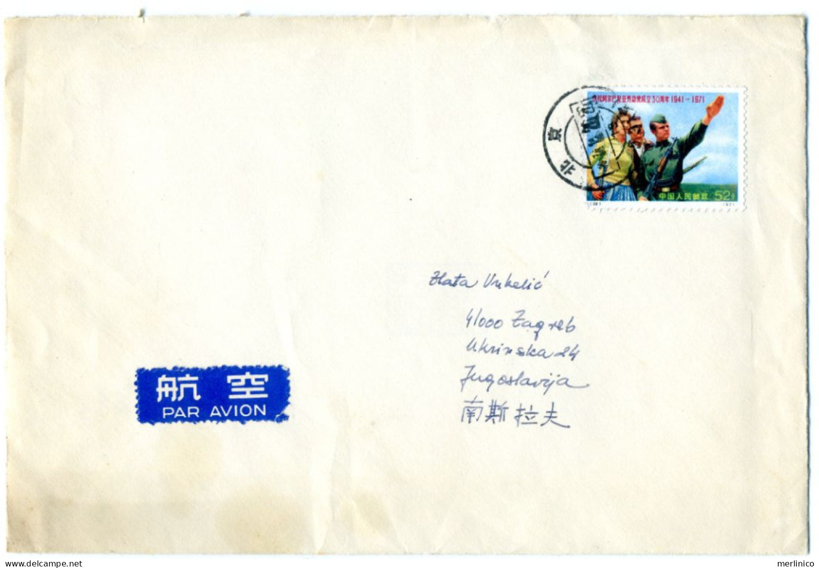 Cover, China, China-Yugoslavia - Lettres & Documents