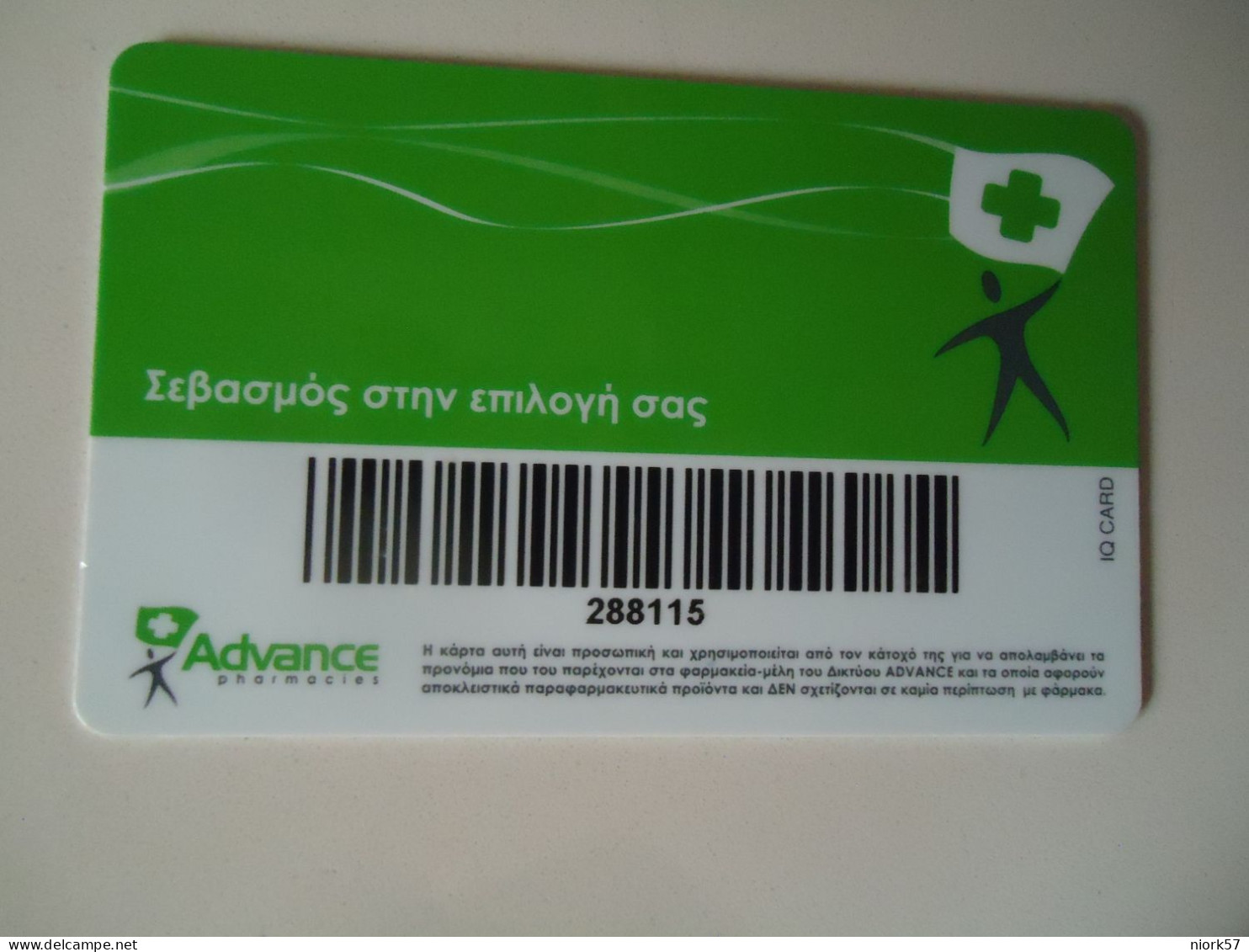 GREECE CARDS  ADVANTAGE  HEALTH 2  SCAN - Publicité
