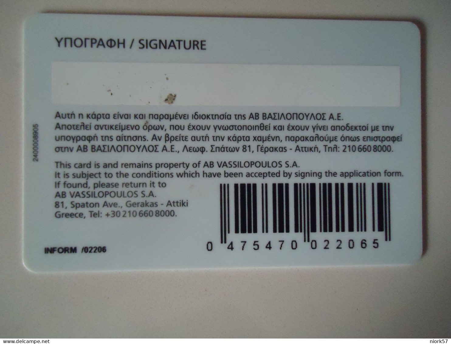 GREECE CARDS   AB PLUS MARKET  2  SCAN - Barcos