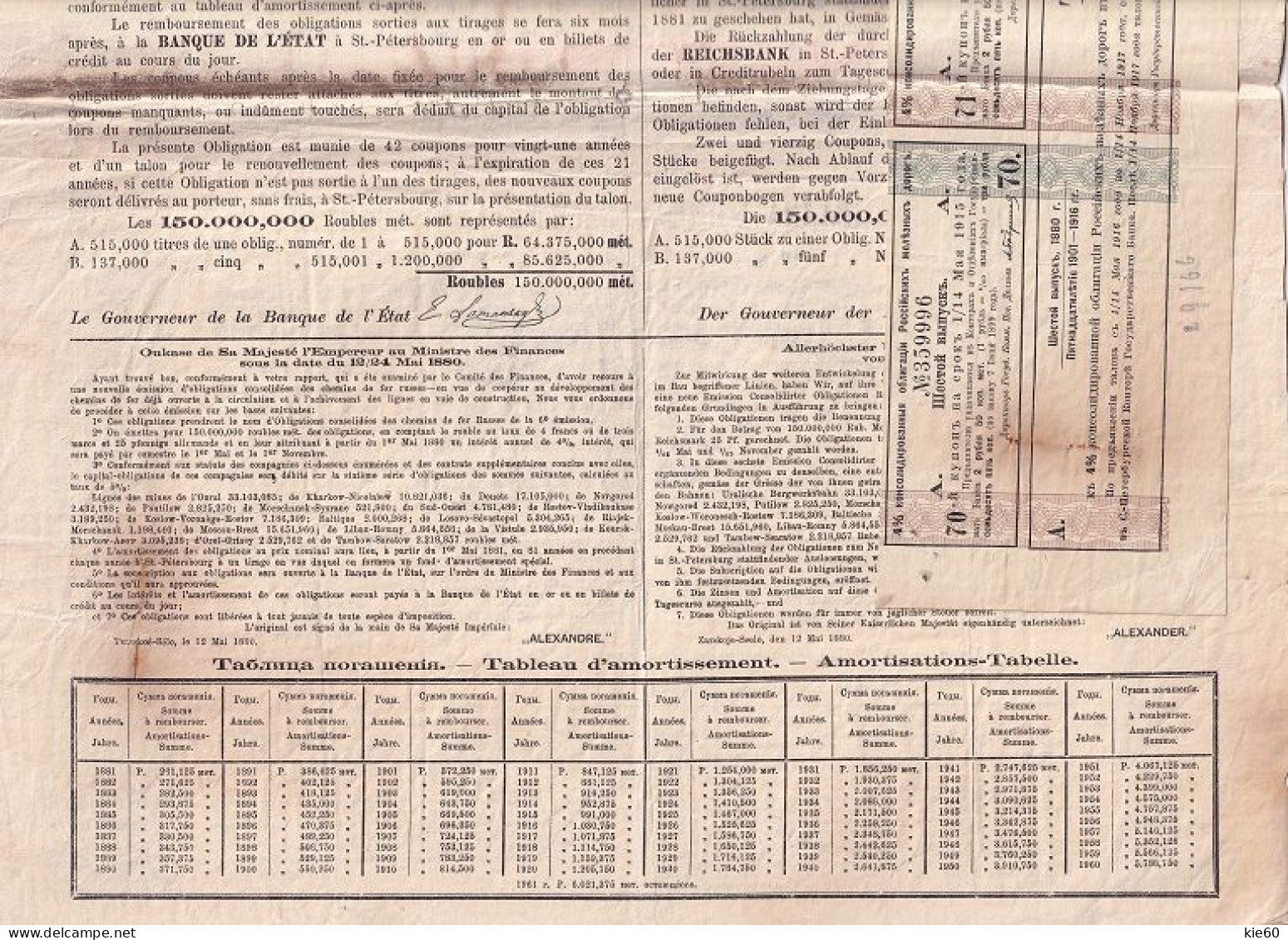 Russia  - 1880 -  125 Rubles  - 4 %   Bond.. - Russland