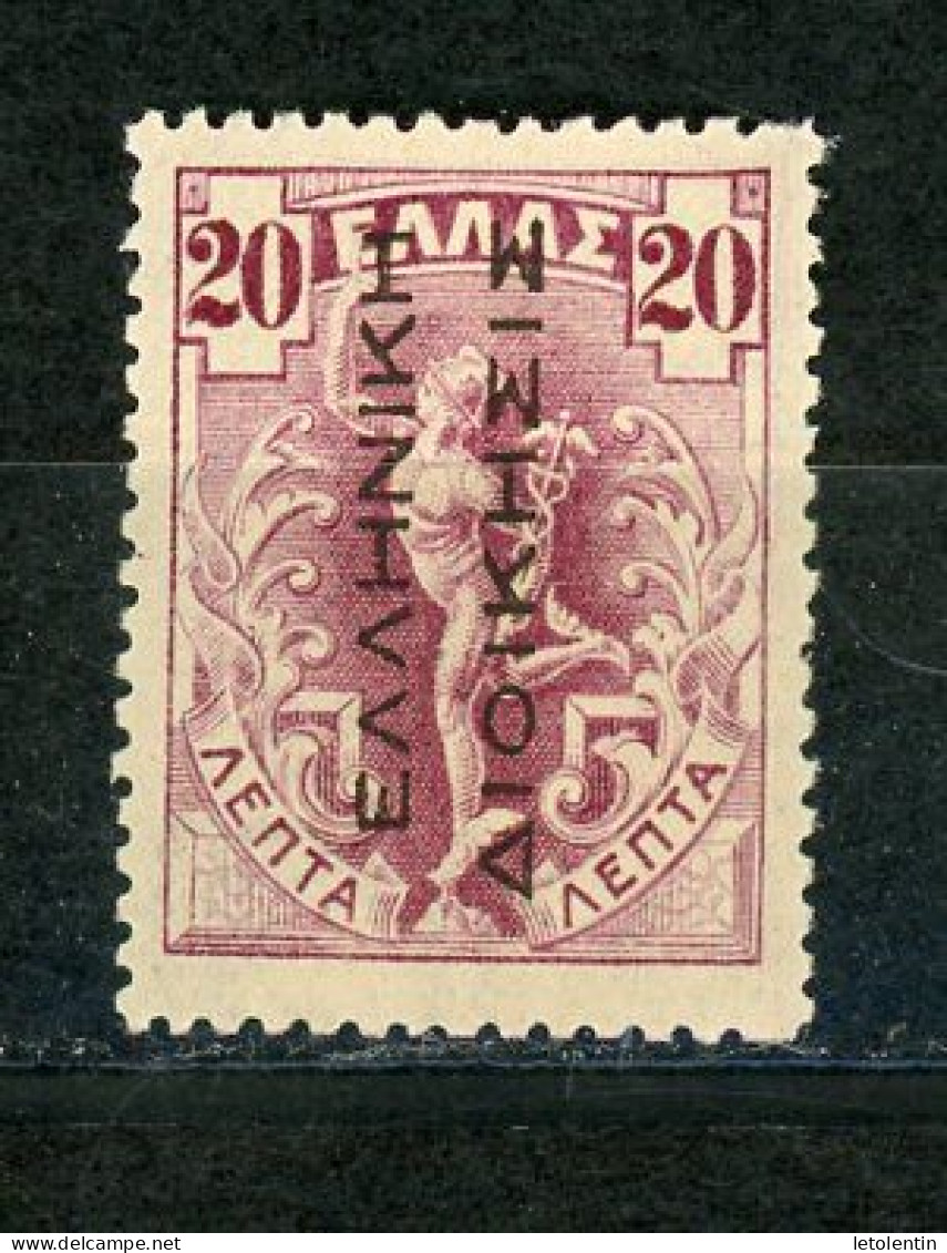 GRECE: MERCURE - N° Yvert 207 ** - Unused Stamps