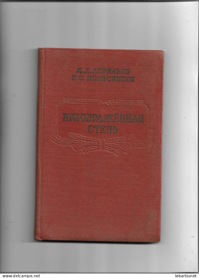 Livre Ancien 1958 En Langue étrangère - Livres Anciens