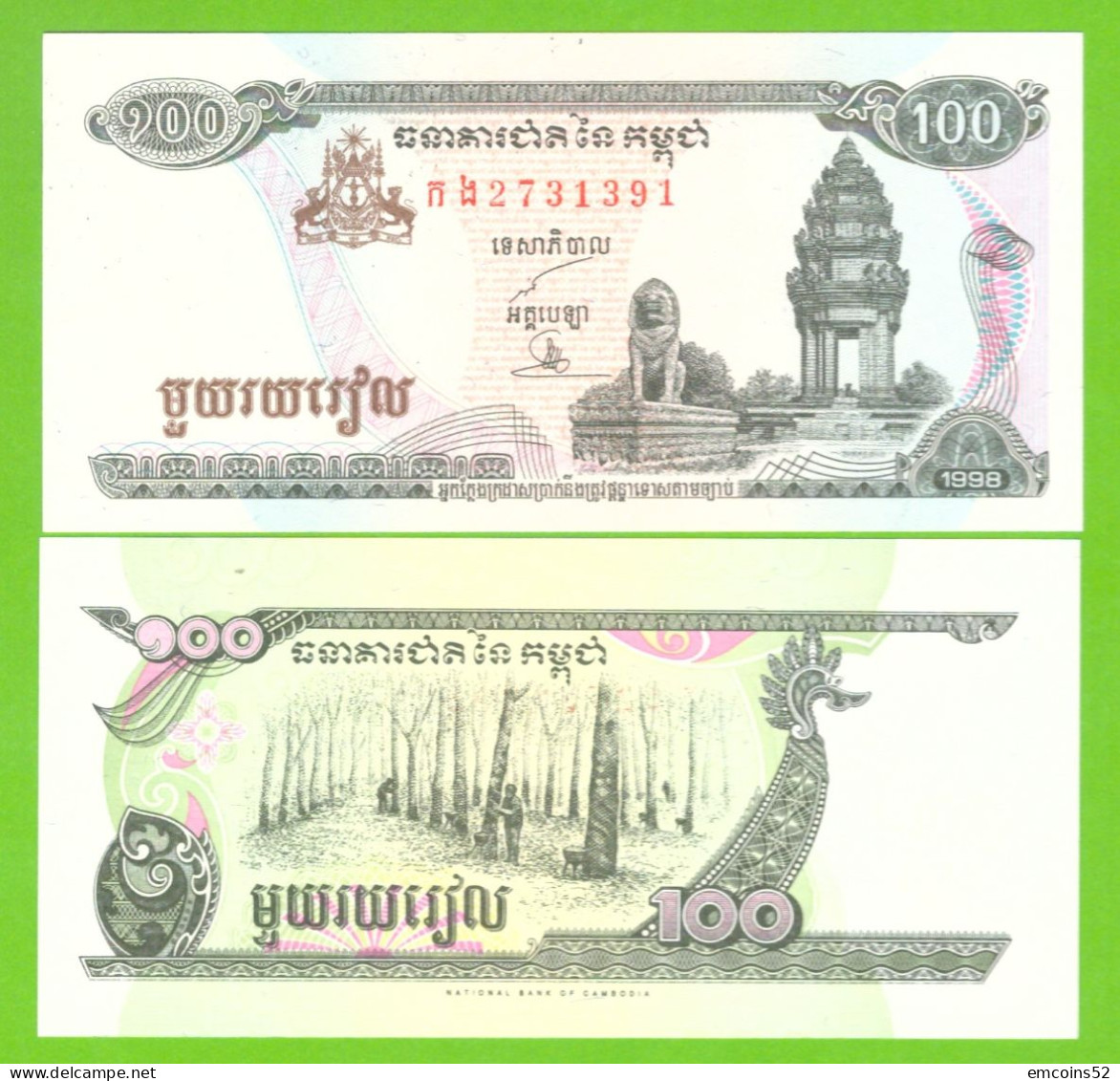 CAMBODIA  100 RIELS 1998 P-41b(2)  UNC - Cambodge