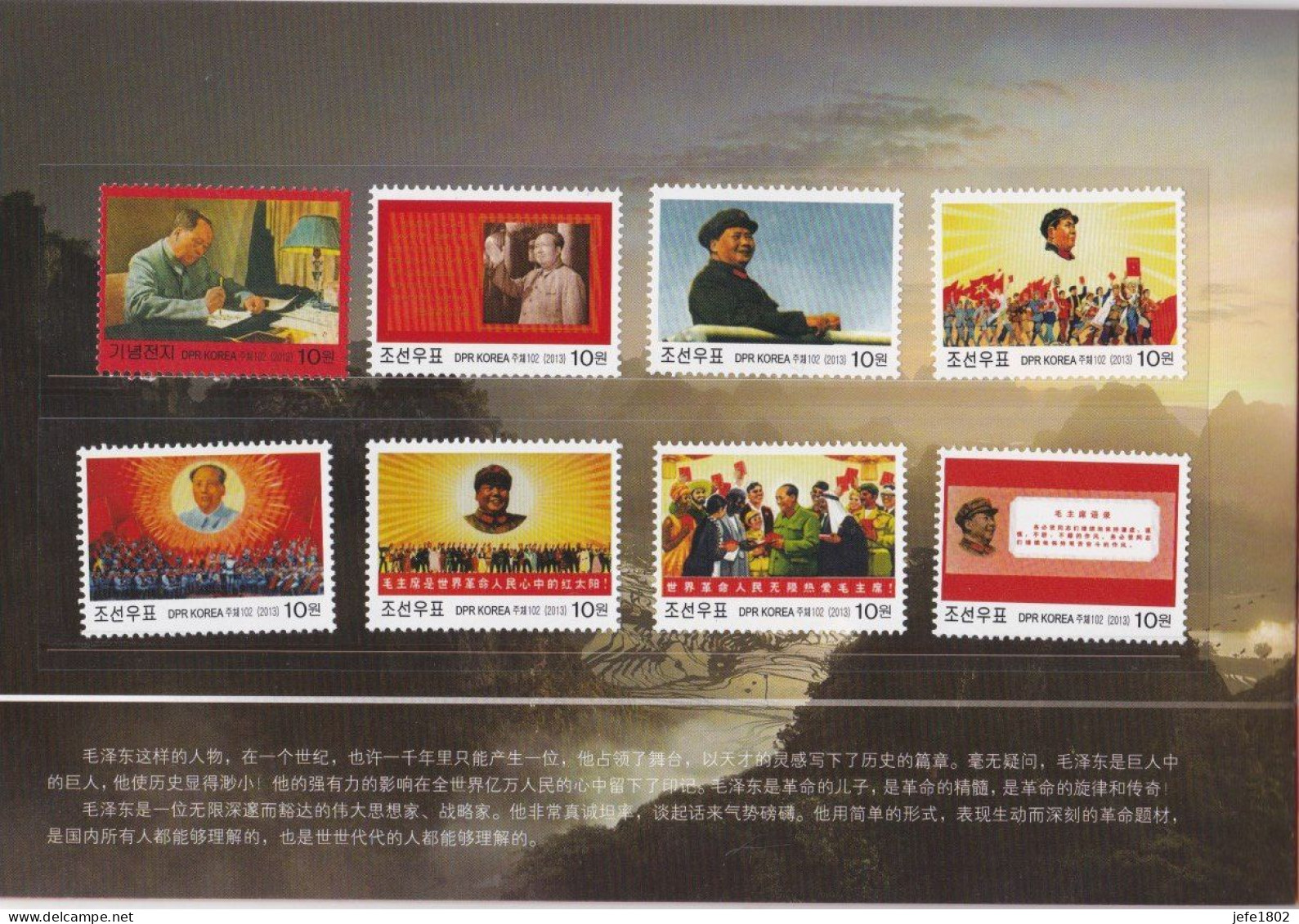 MAO TSE-TUNG - Overview map with stamps of Côte d'Ivoire (16) - Mali (14) - DPR Korea (16)