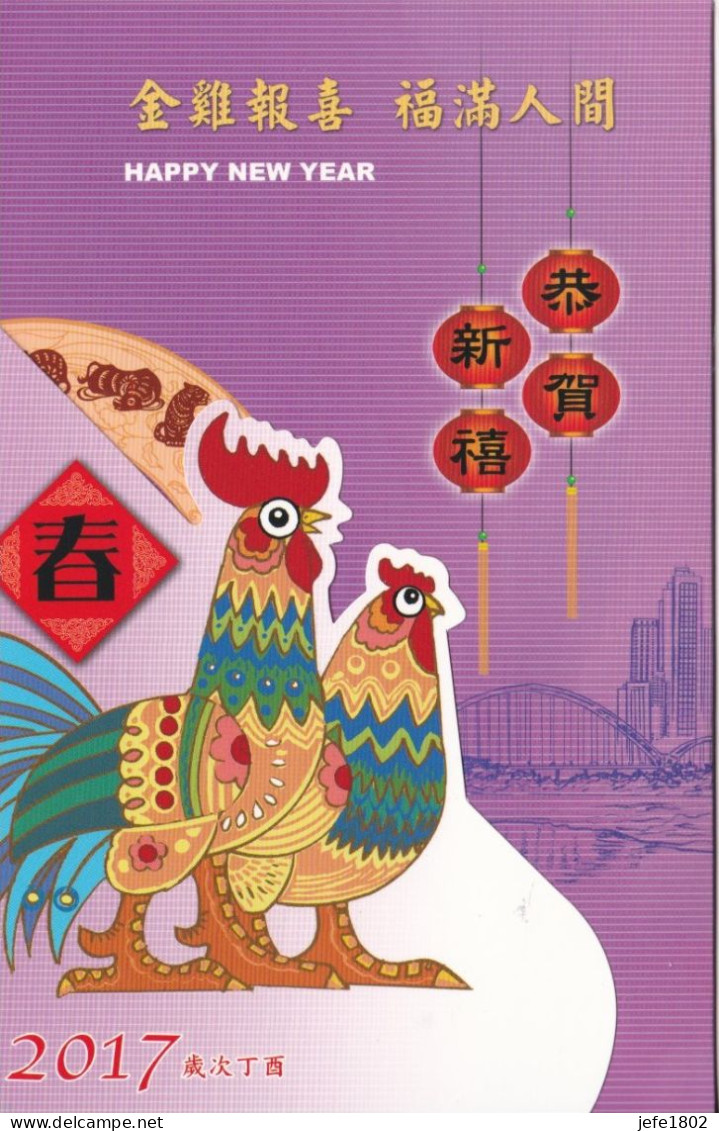 Year Of The ROOSTER 2017 - Republic Of China - TAIWAN - Neufs