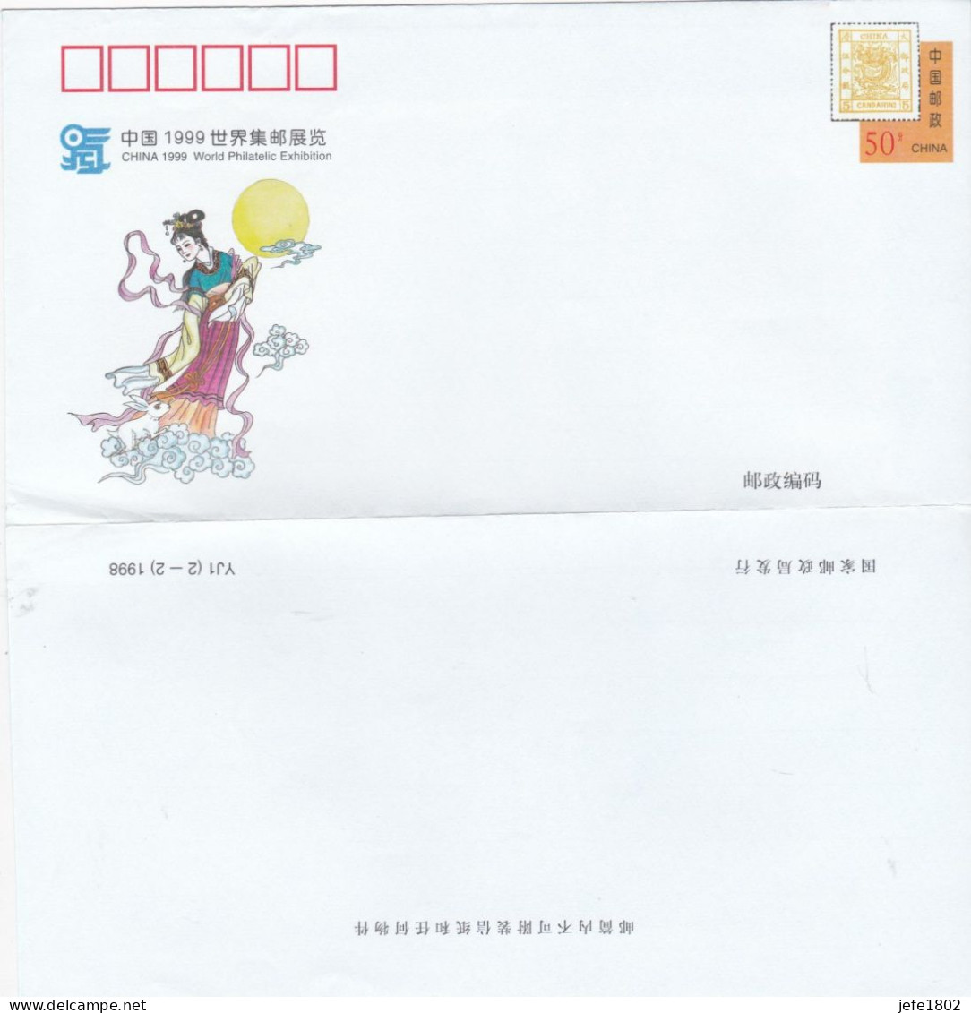 China - 1999 - World Philatelic Exhibition - Aerogramme