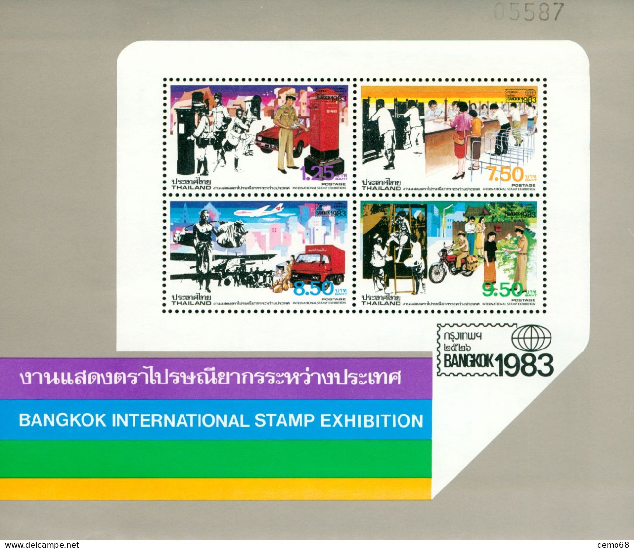 Thaïlande Thailand Bangkok International Stamp Exhibition 1983 Timbres Neuf New Feuillet Compet N° 05587 - Thailand