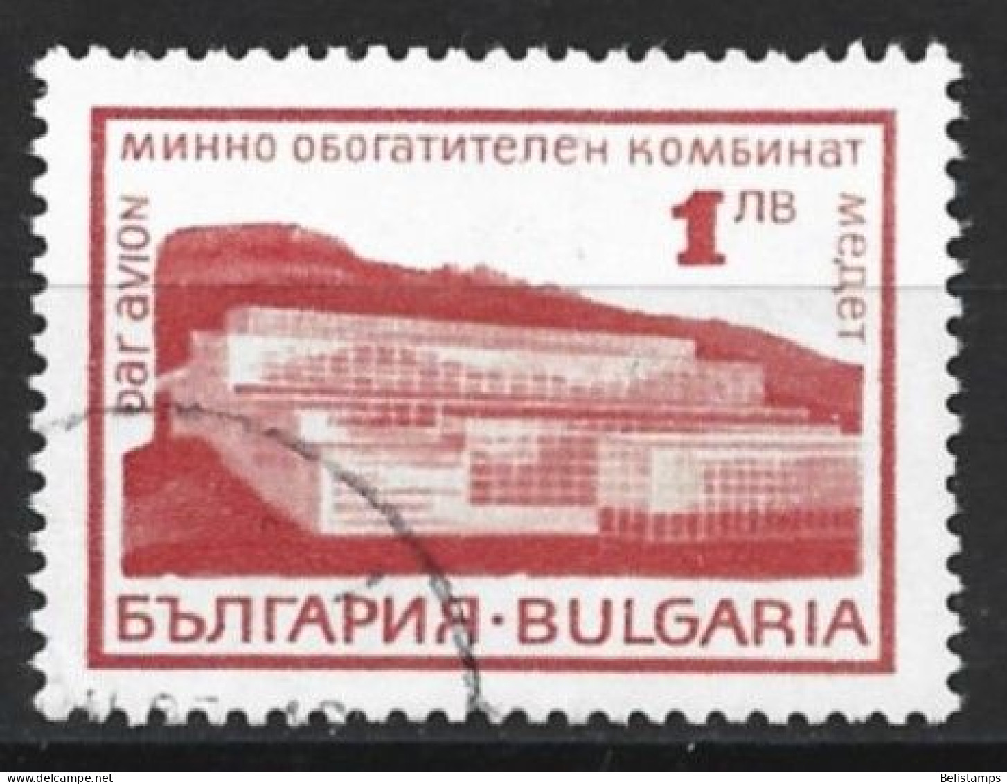 Bulgaria 1968. Scott #C111 (U) Rest Home, Meded  *Complete Issue* - Airmail