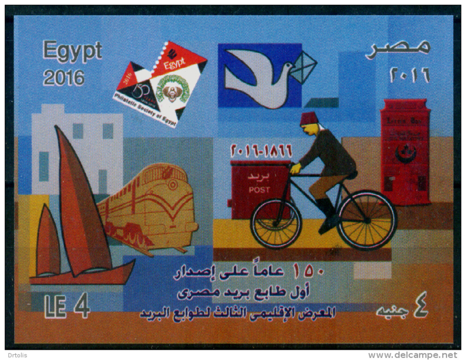 EGYPT / 2016 / POST DAY / 1ST EGYPT STAMP : 150 YEARS / BICYCLE / LETTER BOX / DIESEL TRAIN / DHOWS / MNH / VF - Ungebraucht