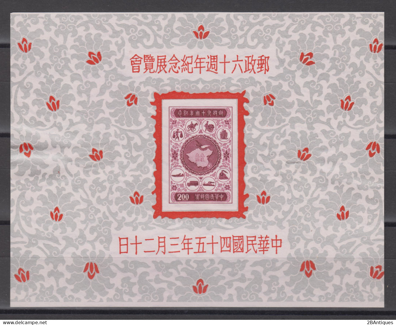 TAIWAN 1956 -  The 60th Anniversary Of Postal Service Souvenir Sheet MH* - Unused Stamps