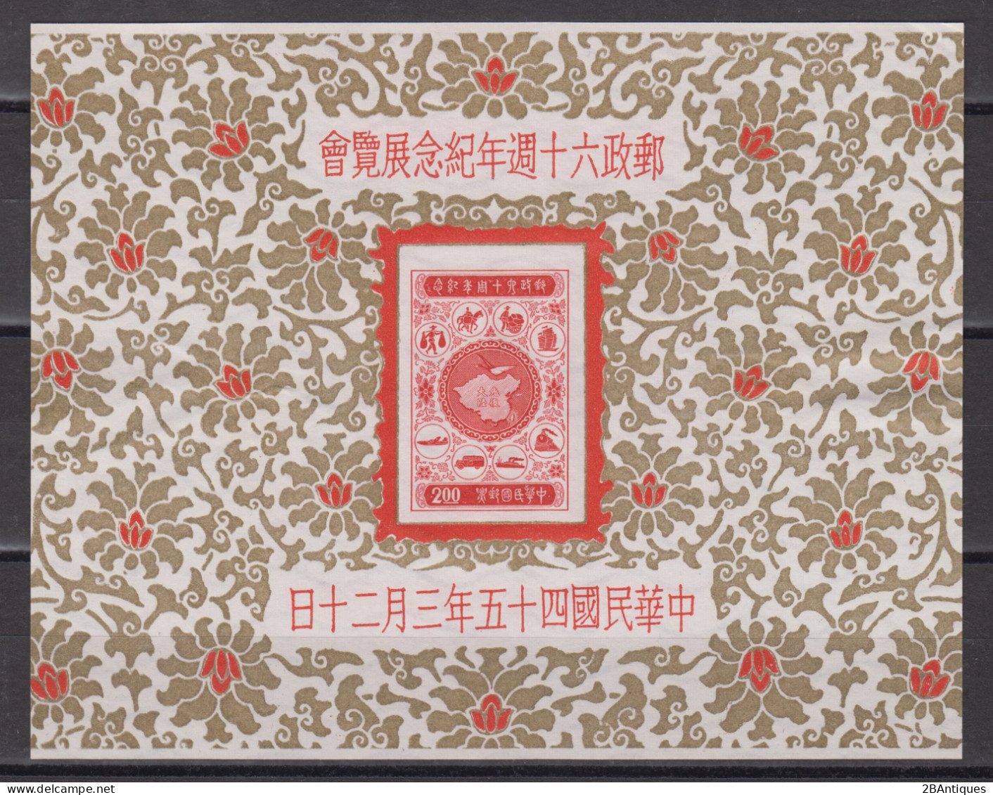 TAIWAN 1956 -  The 60th Anniversary Of Postal Service Souvenir Sheet MH* - Ongebruikt