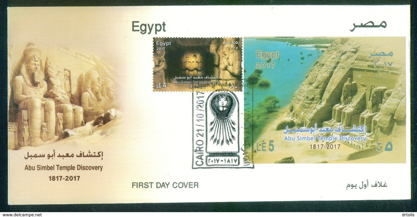 EGYPT / 2017 / ABU SIMBEL TEMPLE / RAMESES II / SUN VERTICALITY / ARCHEOLOGY / FDC - Cartas & Documentos