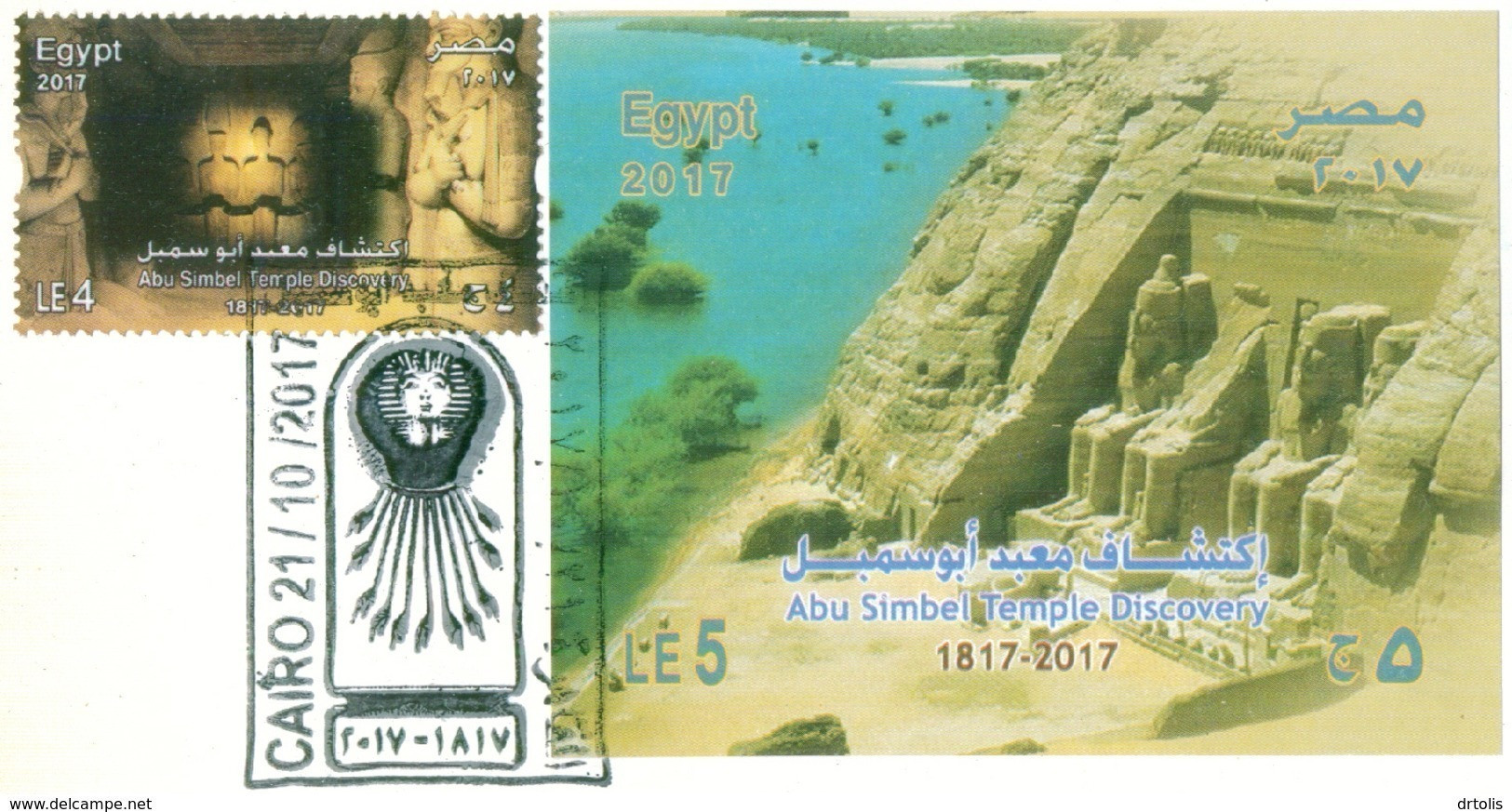 EGYPT / 2017 / ABU SIMBEL TEMPLE / RAMESES II / SUN VERTICALITY / ARCHEOLOGY / FDC - Cartas & Documentos