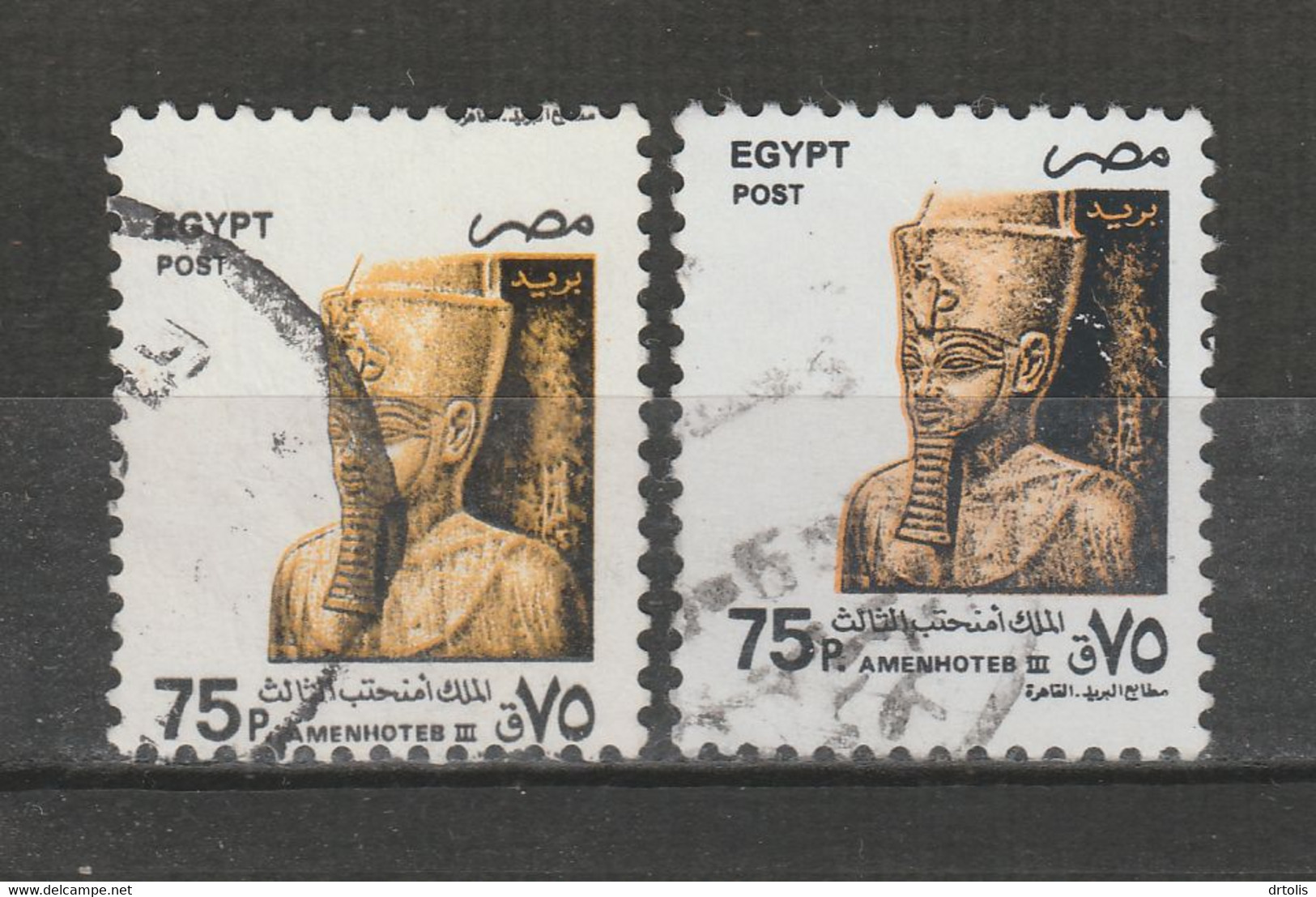 EGYPT / PERFORATION ERROR ERROR / VF USED - Gebraucht