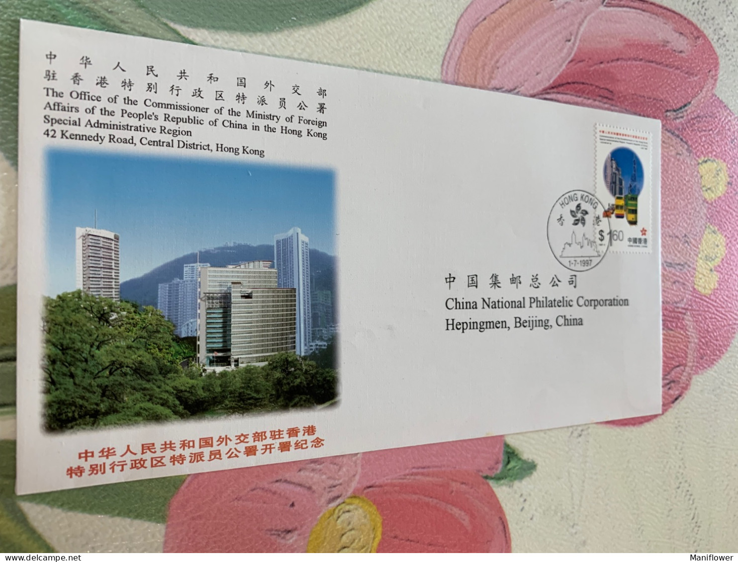 China Hong Kong Stamp FDC 1997 PFN. HK  Telpo Local Issued - Cartas & Documentos