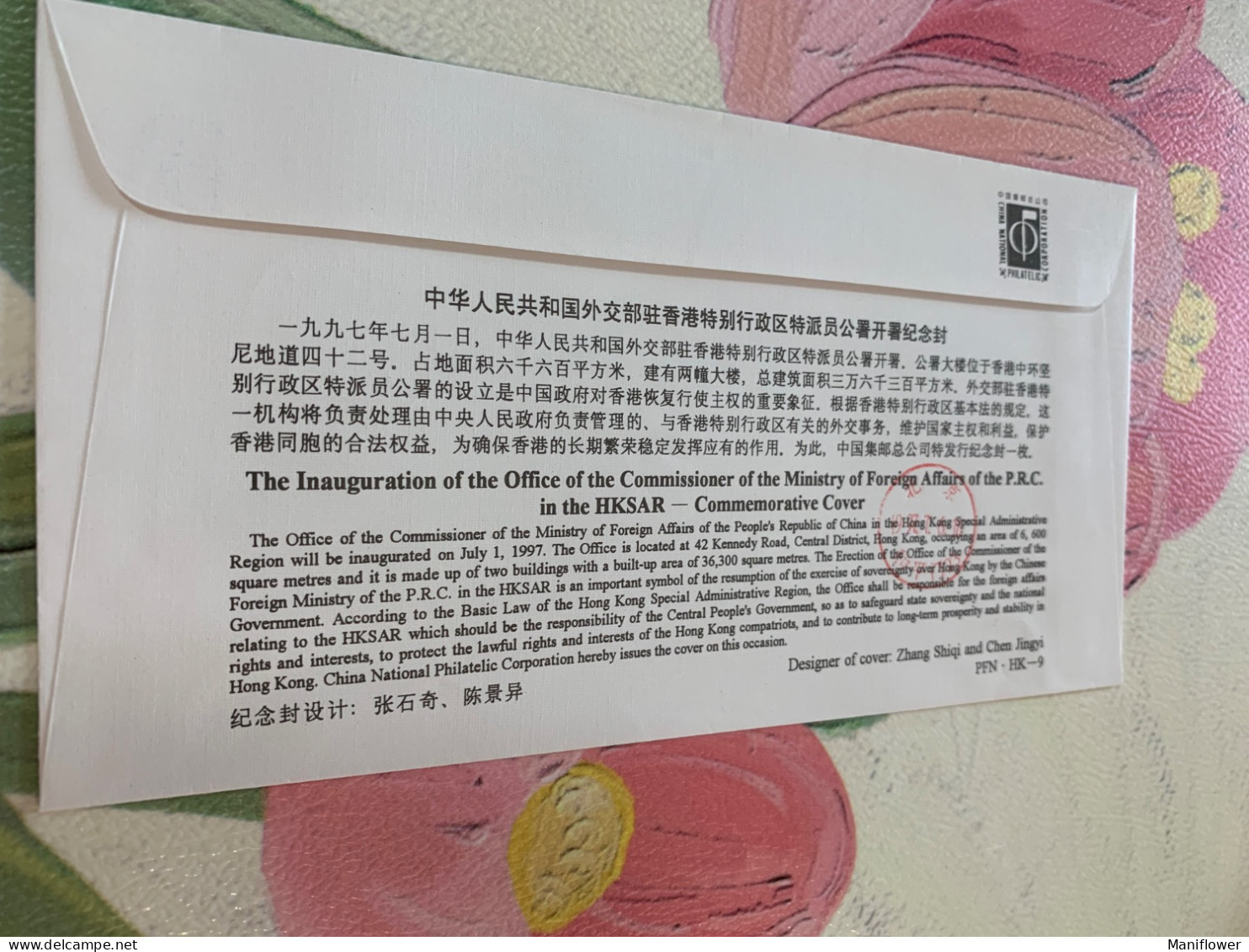 China Hong Kong Stamp FDC 1997 PFN. HK  Telpo Local Issued - Briefe U. Dokumente