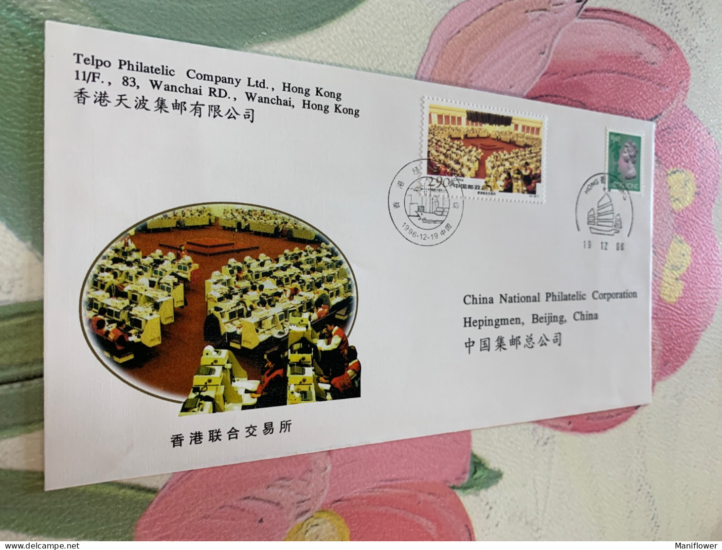 China Hong Kong Stamp FDC 1997 PFN. HK  Telpo Local Issued - Brieven En Documenten