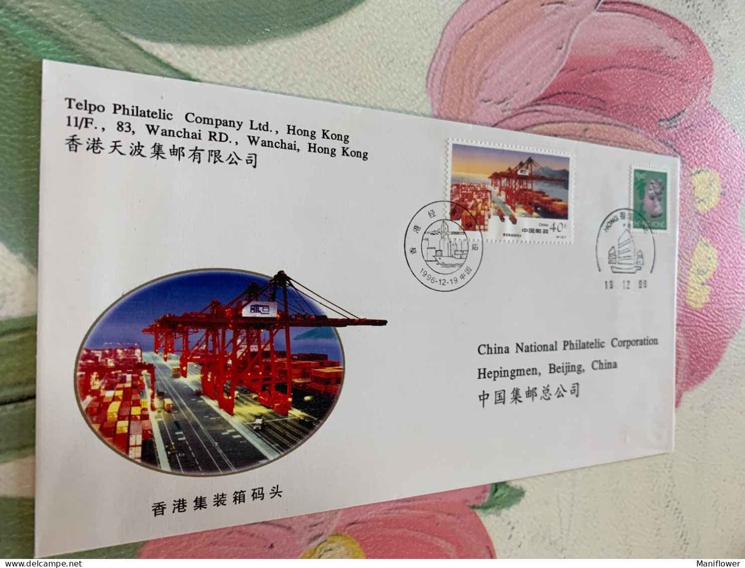 China Hong Kong Stamp FDC 1997 PFN. HK  Telpo Local Issued - Storia Postale