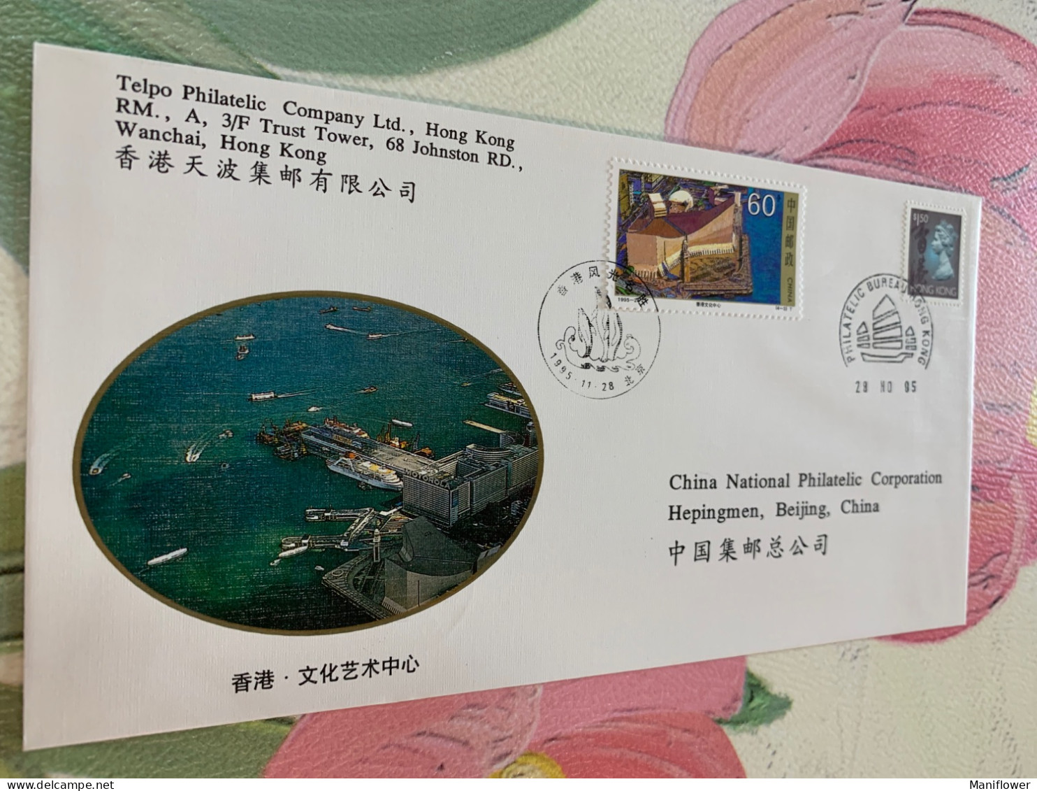 China Hong Kong Stamp FDC 1997 PFN. HK  Telpo Local Issued - Storia Postale