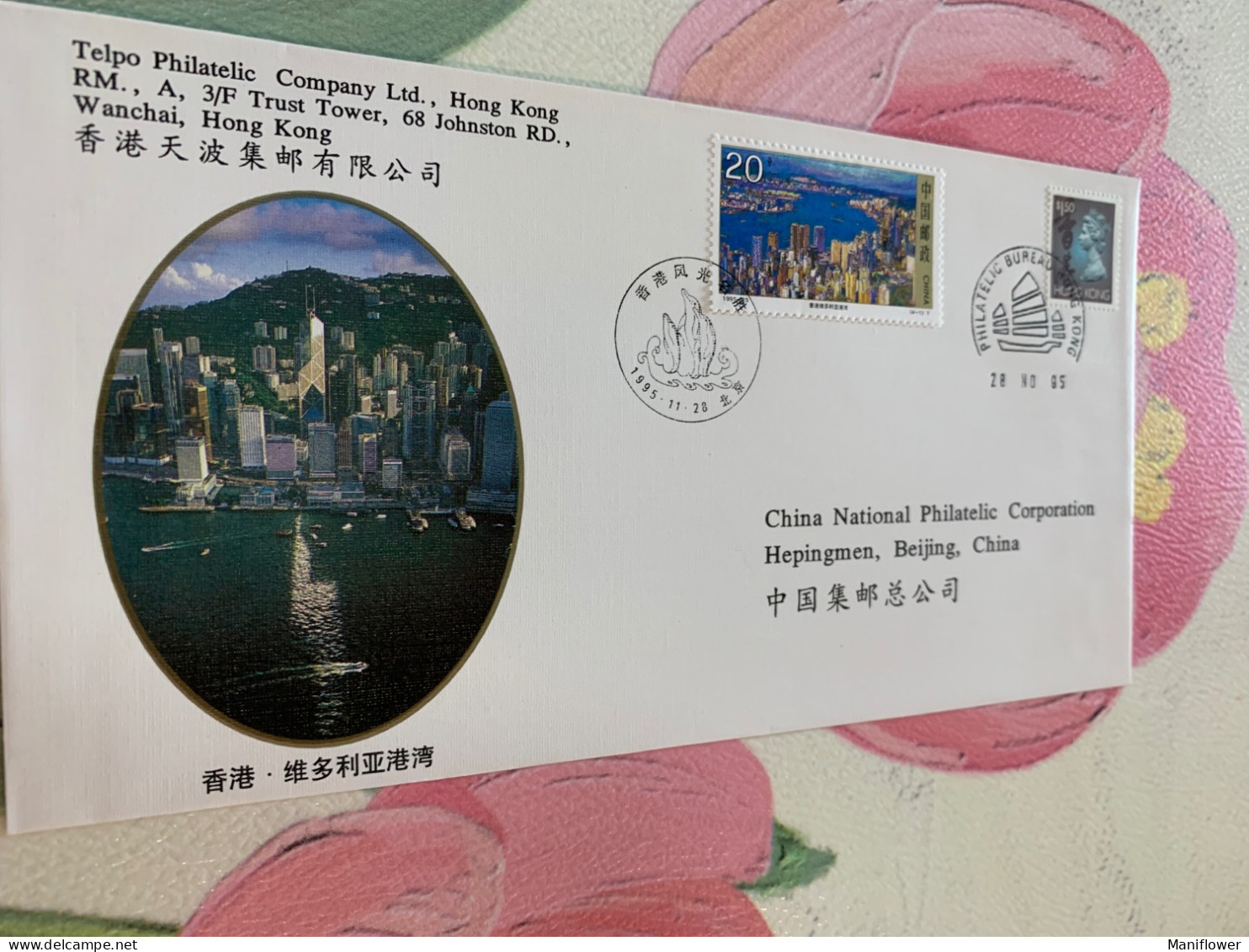 China Hong Kong Stamp FDC 1997 PFN. HK  Telpo Local Issued - Covers & Documents