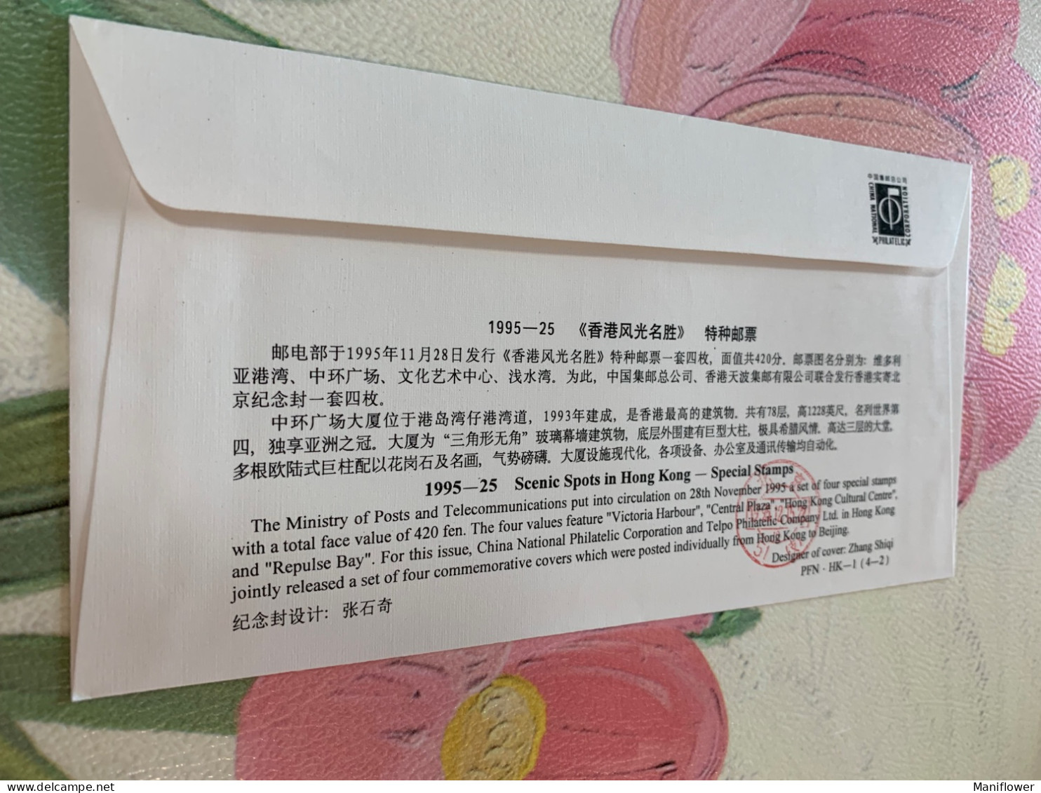 China Hong Kong Stamp FDC 1997 PFN. HK  Telpo Local Issued - Cartas & Documentos