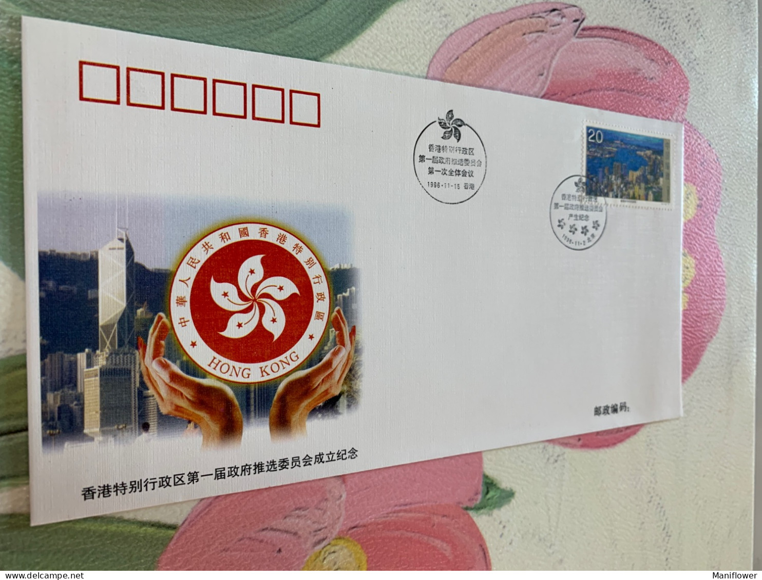 China Stamp FDC 1997 PFN.issued - Lettres & Documents