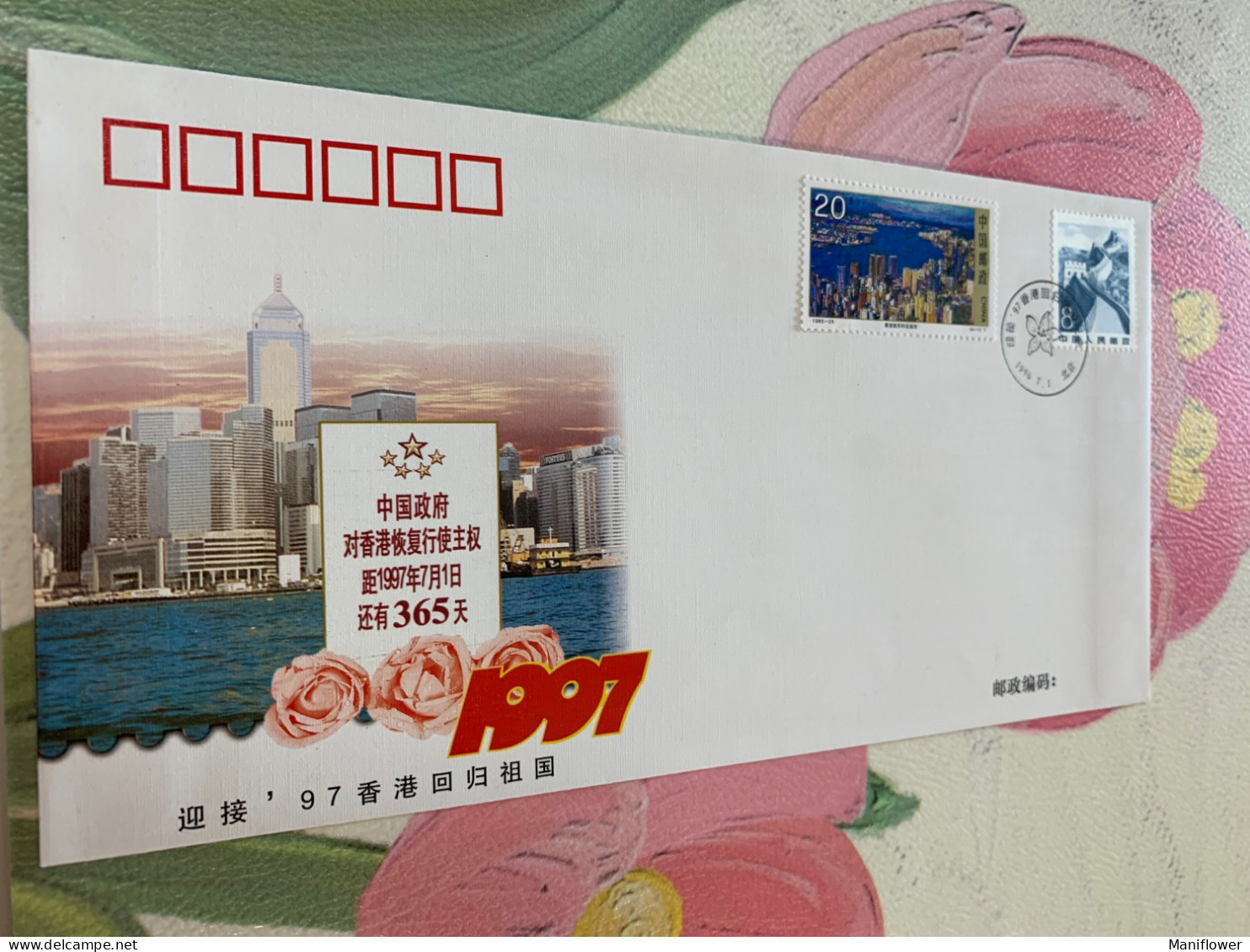 China Stamp FDC 1997 PFN.issued - Lettres & Documents