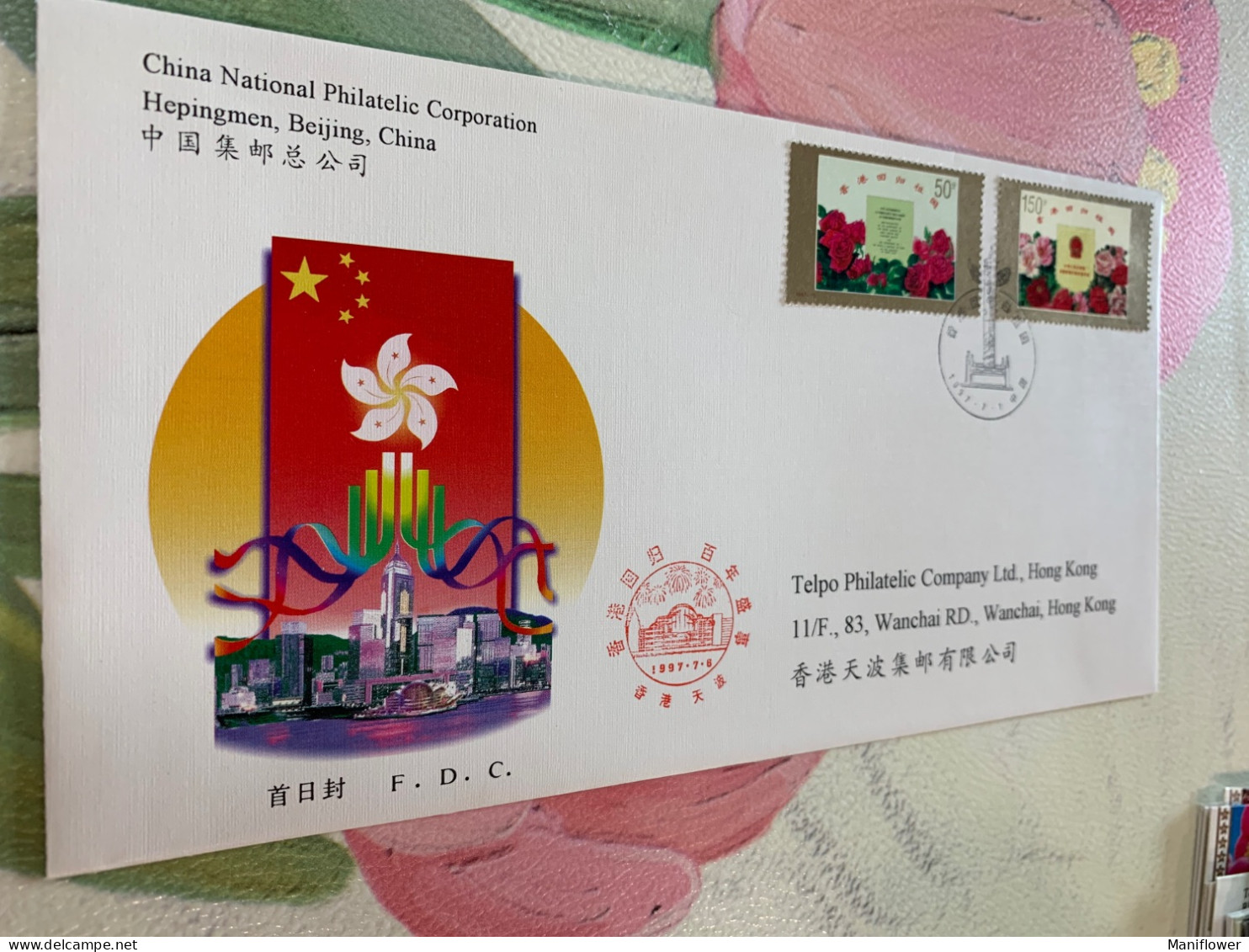 China Stamp FDC 1997 PFN.issued - Cartas & Documentos