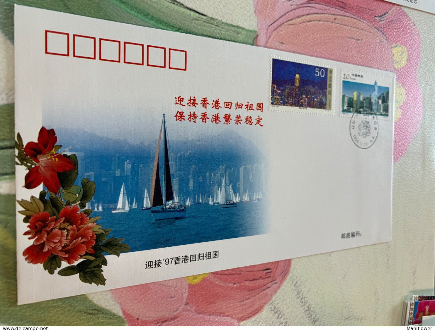 China Stamp FDC 1997 PFN.issued - Cartas & Documentos