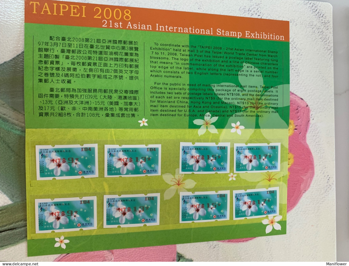 Taiwan Stamp 2008 Labels Flower Stamp Exhibition 8 Diff - Unused Stamps