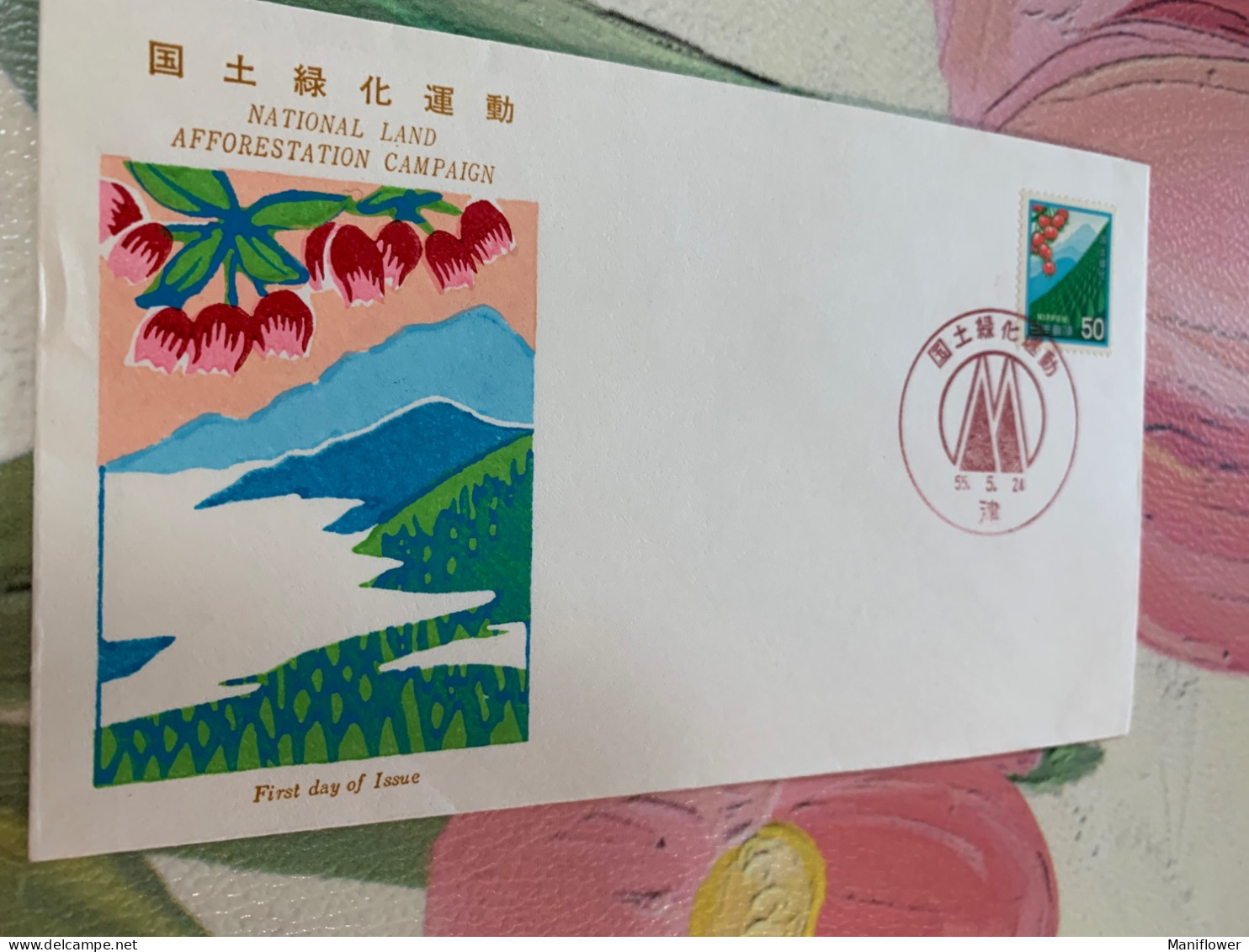 Japan Stamp National Afforestation Campaign FDC - Covers & Documents