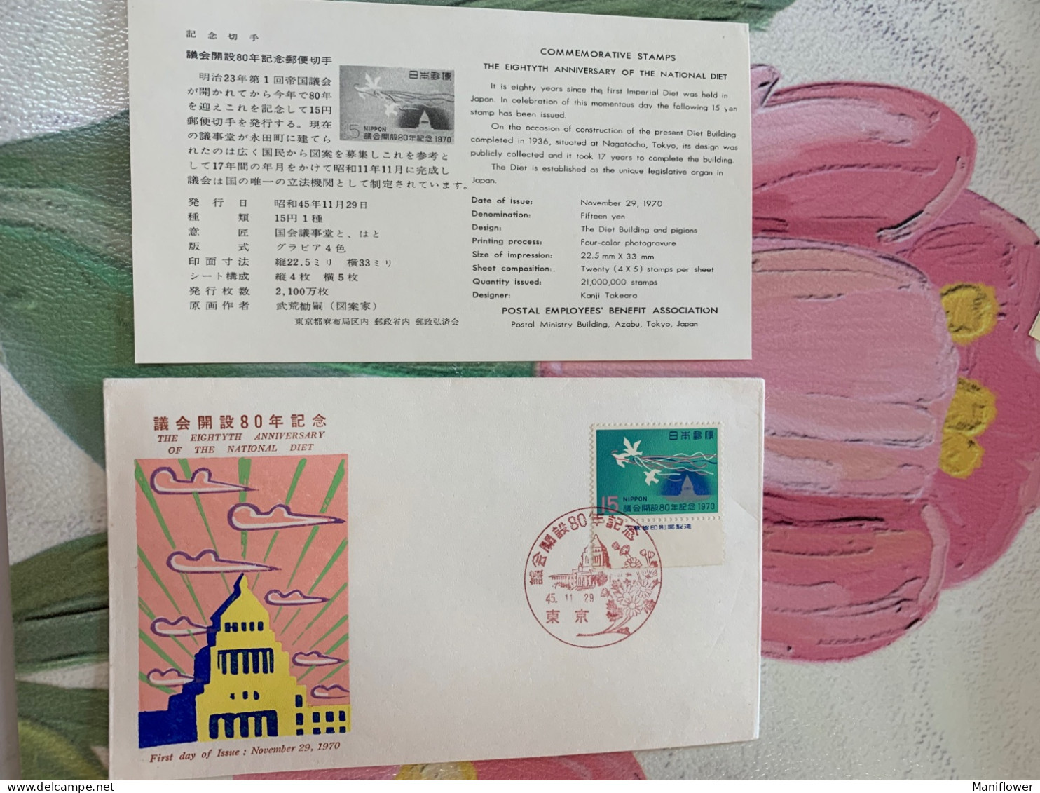 Japan Stamp 1970 National Diet FDC - Briefe U. Dokumente