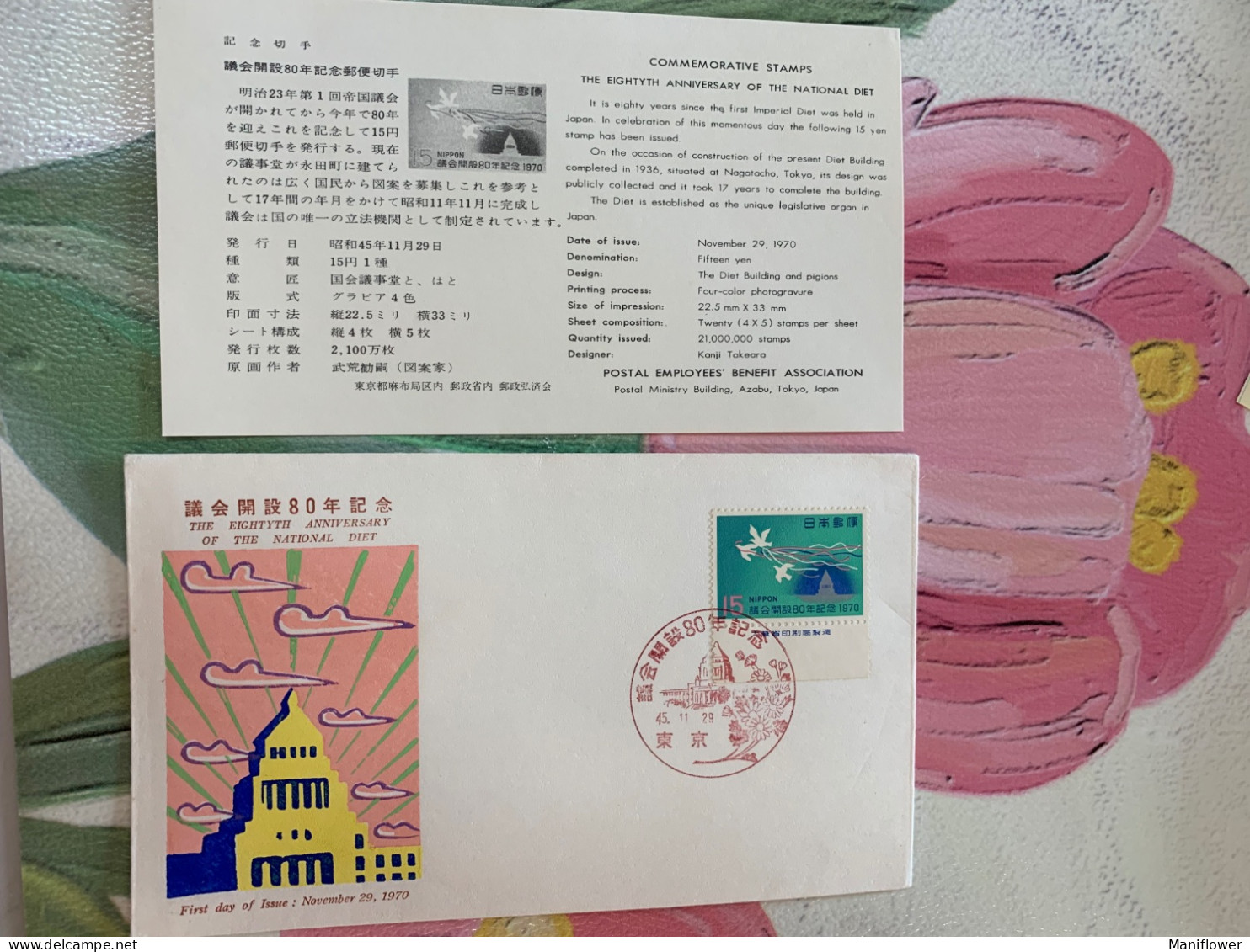 Japan Stamp 1970 National Diet FDC - Lettres & Documents