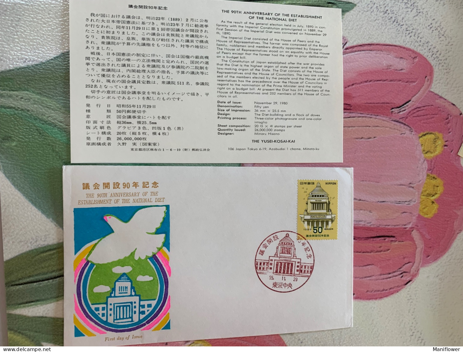 Japan Stamp 1980 National Diet FDC - Covers & Documents