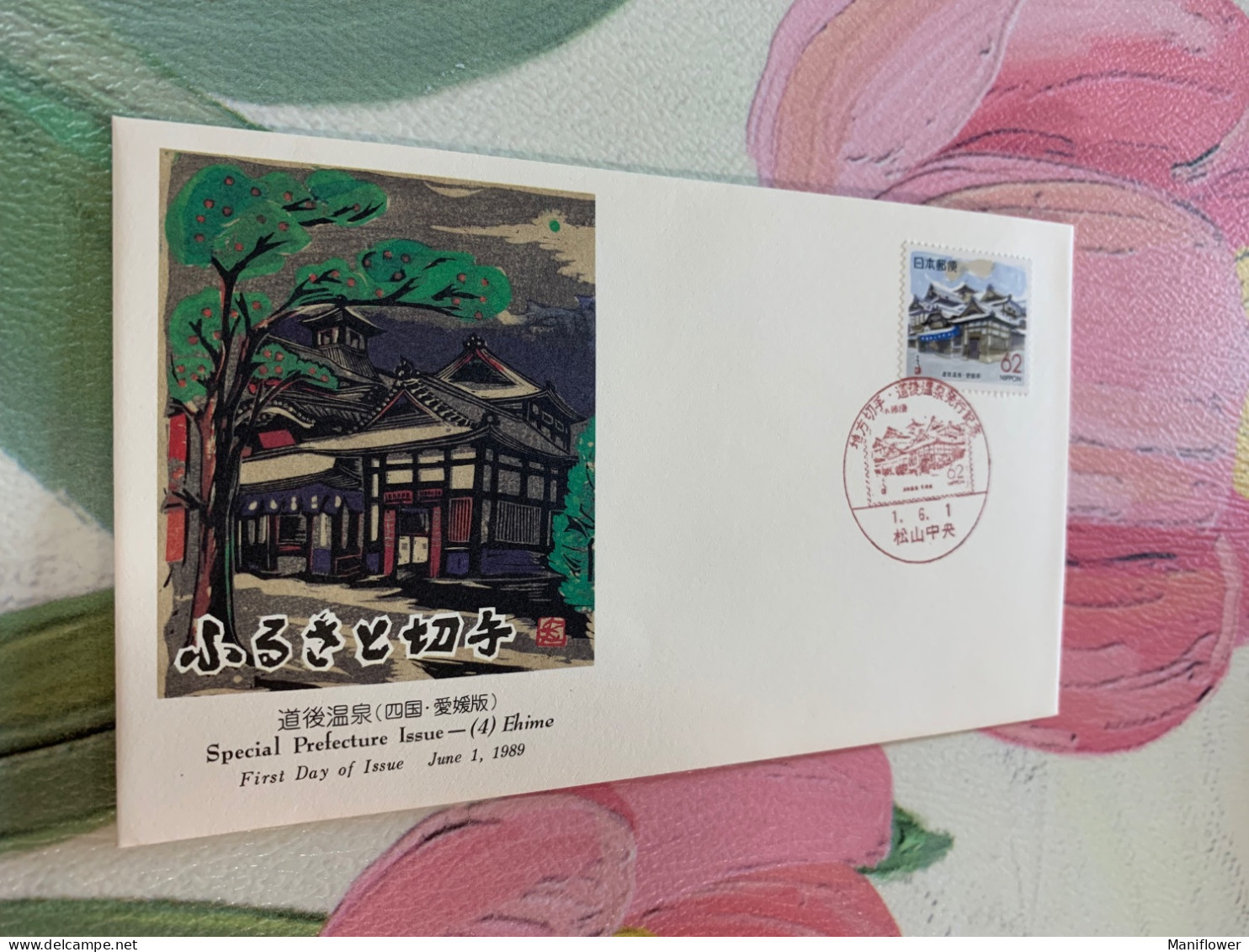 Japan Stamp Landscape FDC - Briefe U. Dokumente