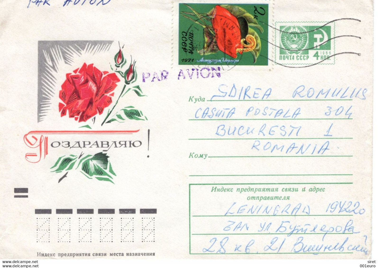 RUSSIA USSR: FLOWERS, Used Prepaid Postal Stationery Cover Item N° #1290786631 - Registered Shipping! - Used Stamps